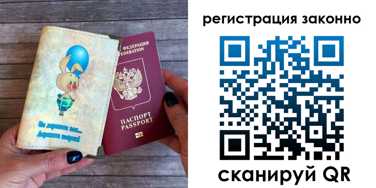 временная регистрация в Ершове