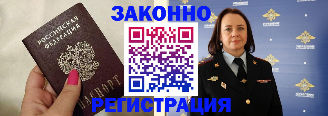 прописка для кредита в Ершове