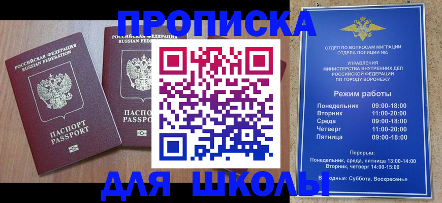 временная регистрация законно в Ершове