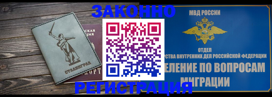 прописка в квартире в Ершове