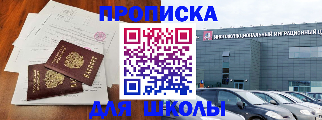 временная регистрация надежно в Ершове